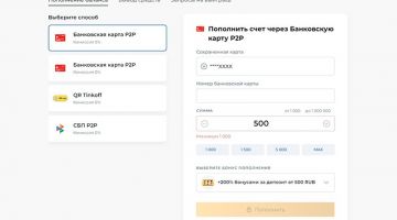 Как пополнить счет в казино Onion